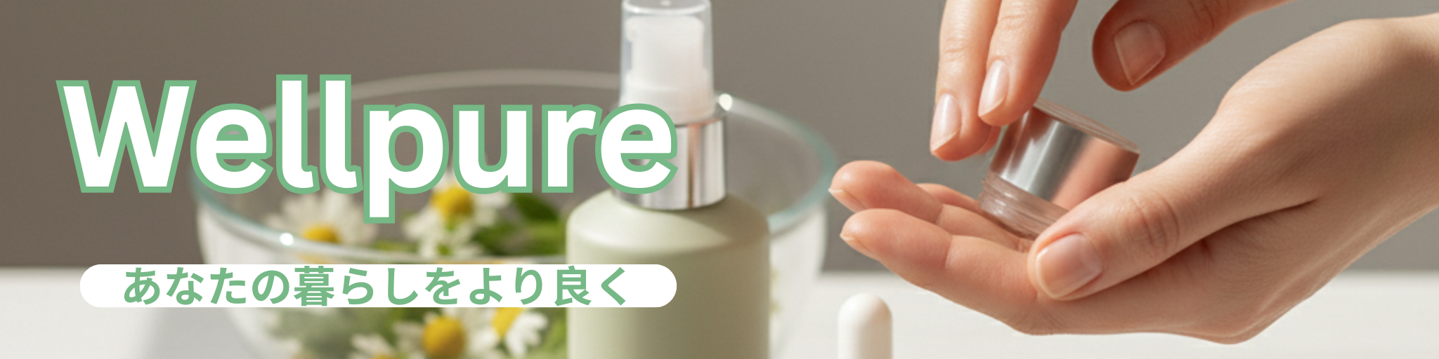 メインビジュアル